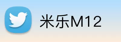 米乐M12 Logo